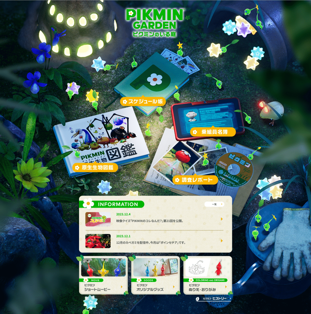 Pikmin Garden - la web oficial de pikmin 4